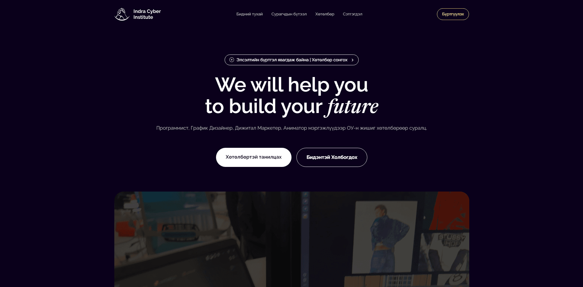Indra Website screenshot